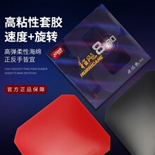 ��˫ϲ���8ƹ�����Ľ�Ƥ���8-80�׽���ճ���ٶȸߵ�������ེ