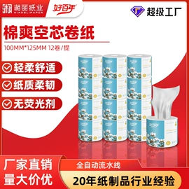 大盘纸;抽纸;擦手纸