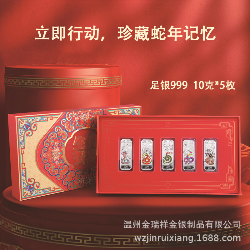 純銀999銀条 蛇年干支記念銀条 純銀投資記念品 新年干支