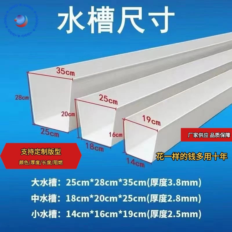 Pvc全新料水槽  常于各类钢结构厂房排水专用透光全透明