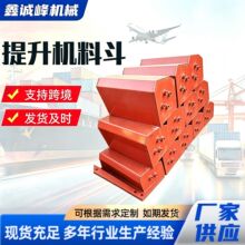垂直斗式提升机料斗 多种规格建筑输送物料用料斗矿井输送料斗