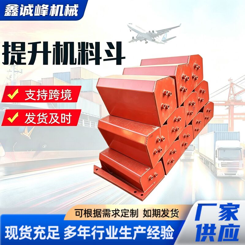 Vertical Bucket Elevators, Various Specifications of Buckets for Conveying Materials in Construction, Mining, and Transport Applications