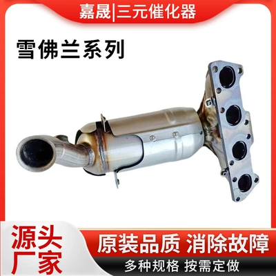 Katalizator Chevrolet three-way catalytic converter