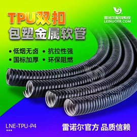 其他紧固连接;绝缘套管;关节型机器人