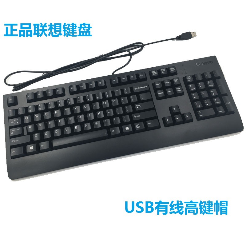 包全新邮盒装原装正品SK-8827 USB有线键盘KBBH21 KU1619通用键盘