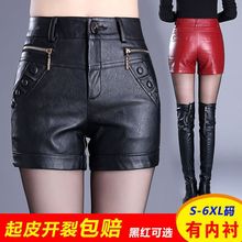 皮短裤女秋冬新款外穿高腰大码短皮裤黑色洋气宽松皮靴裤叉