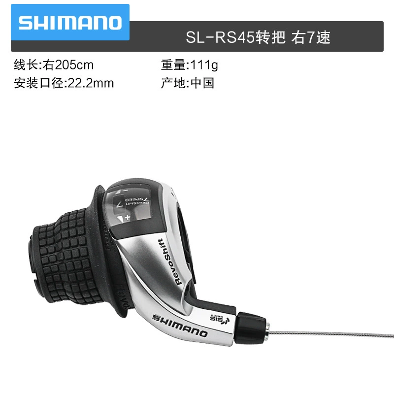 grip shift (Shimano) RS25/RS35/RS45, переключатель скоростей twist 6–8, правый/левый варианты