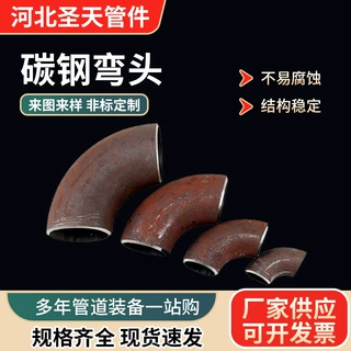 碳钢弯头耐磨内衬国标冲压弯头90度可焊接大口径厚壁无缝直缝弯头