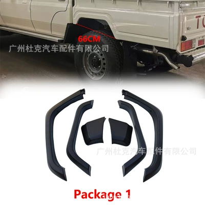 Suitable for 24-25 Toyota Land Cruiser Lc79 Wheel Arch Fender Mudguard Car Accessories (Digər kuzov və aksesuarlar) - 66cm