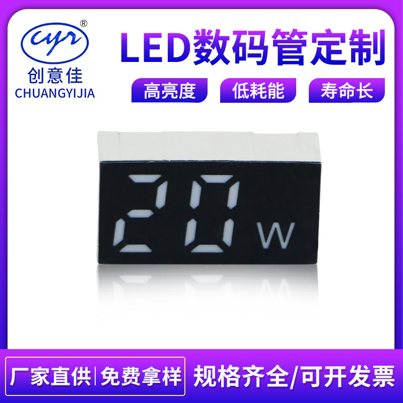 深圳led数码管全彩白色高亮多位数20wPD快充电子设备数码显示屏