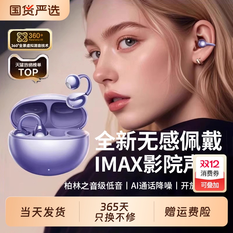 2025 New Bluetooth Earphones Ear-Clip Type Air Conduction In-Ear Wireless Bluetooth Earphones Sports Running Noise-Cancelling Earphones