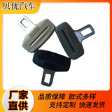 *Spot Accessessesure Ascessesure для ремня автокресла, согнутый замок, язык страхового ремня, нагнутый язык, язык, согнутый замок