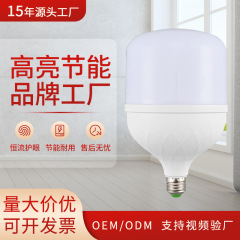 LED プラスチックコーティングされたアルミニウム電球ランプ E27 ネジソケット省エネ超高輝度家庭用フリッカーフリー目の保護工場直販卸売