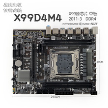 鹰捷X99D4M4 DDR4 2011-3主板支持台式机ECC服务器X99 X79 2680V4