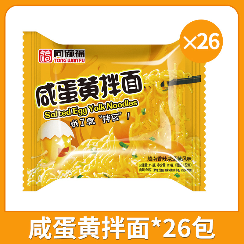 [약간 매운맛] 소금에 절인 계란 노른자 국수 26봉지