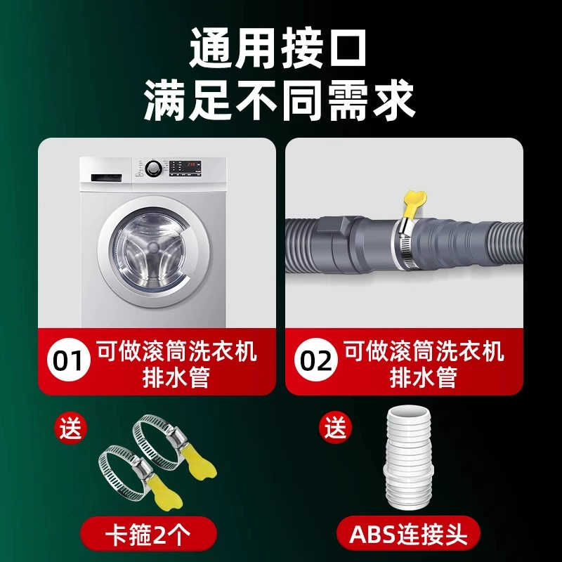Fully automatic washing machine drain pipe extension pipe extension pipe outlet pipe pulsator drum universal special hose