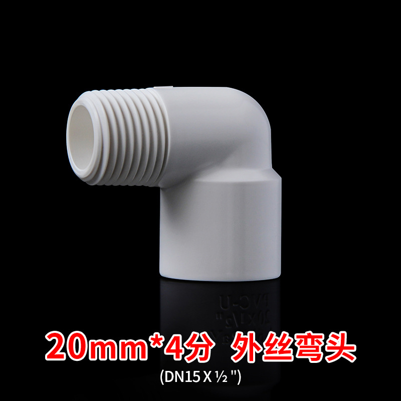 Fabricante de suministro de 90 grados codo de diente externo accesorios de suministro de agua PVC tubería de agua codo de tornillo externo conector adhesivo rosca unilateral