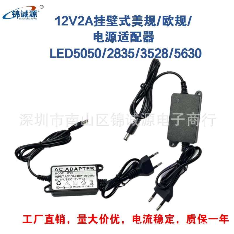 12V2A настенный адаптер питания европейский американский светодиодный свет с полосой контроля питания 12V24W
