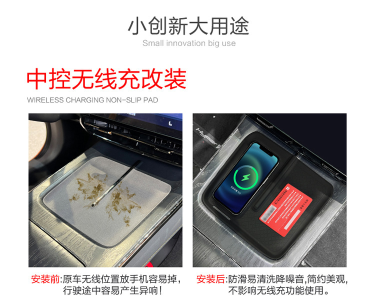 Suitable for Gac Haoplai Ht Silicone Wireless Charging Pad Central Control Protection Anti-Slip Mat Interior Supplies Modification Accessories