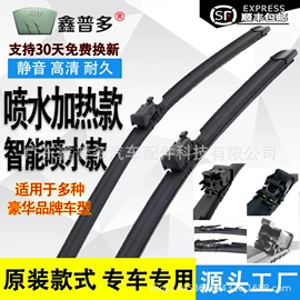 雨刮器