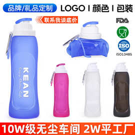 户外运动水壶可折叠便捷水瓶食品级硅胶水杯登山骑行随行杯礼品