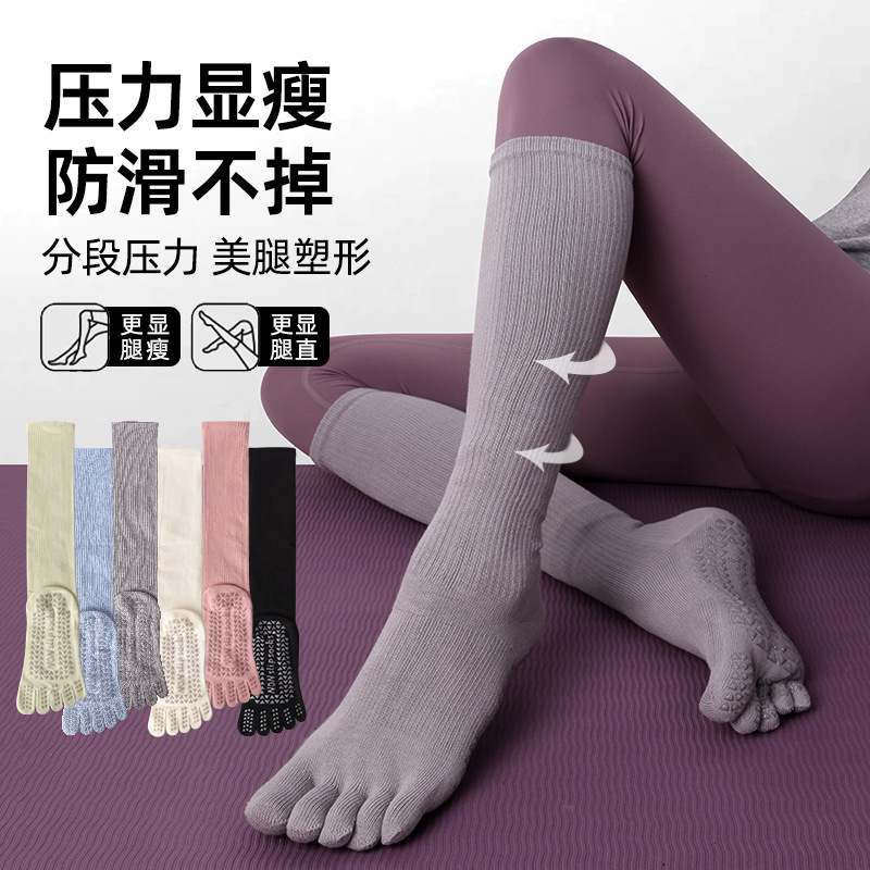 Solid Color Five-Toe Calf Socks, Silicone Anti-Slip Long Socks, Manufacturer Supplies Yoga Socks for Tiktok E-Commerce Dropshipping Solid Color Five-Toe Calf Socks, Silicone Anti-Slip Long Socks, Manufacturer Supplies Yoga Socks for Tiktok E-Commerce Dropshipping