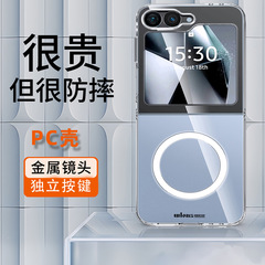 適用三星zflip6手機殼flip6磁吸保護套ZFlip6氣囊防摔pc透明殼