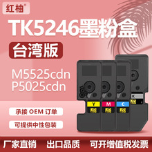 �m�þ���TK5246�ۺ�P5025cdwī��M5525cdn�����ӡ�Cī�ۺд�����