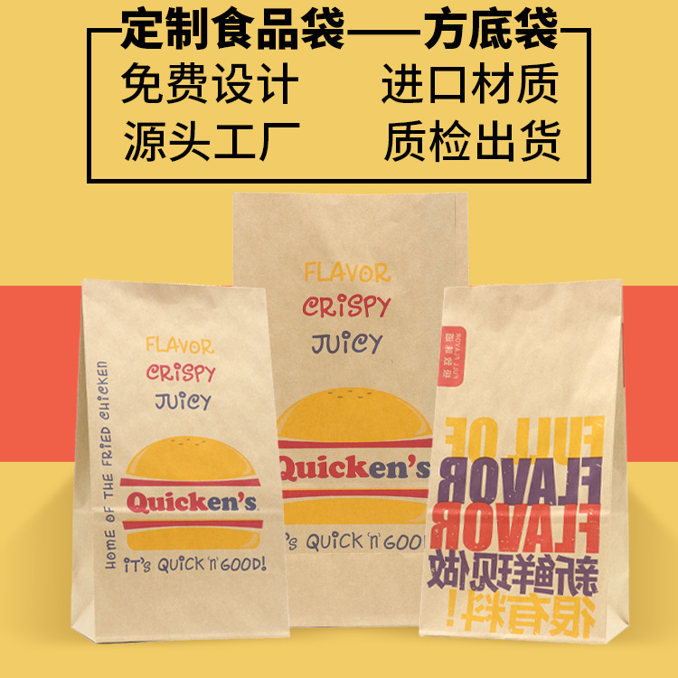 降解方底黄牛皮纸袋批发烘焙食品包装袋奶茶咖啡外卖打包袋甜品