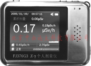 Χ-γ个人剂量仪 /个人辐射剂量仪 型号TJ99-FJ376G3 库号M399376
