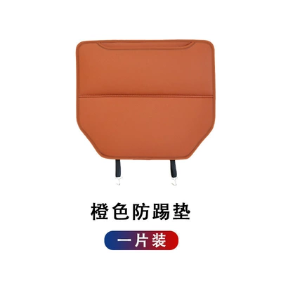 universal anti-kick pad, rear – Chair back anti-kick pad - trapezoidal-orange-piece-universal-car-logo-message