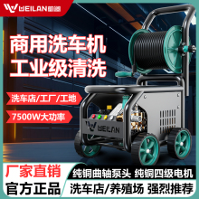 批发洗车机高压水枪220v商用大功率水泵力洗地家用刷车清