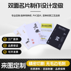名刺カスタマイズ両面名刺制作デザインカスタムQRコード名刺印刷PVC小型カード印刷制作
