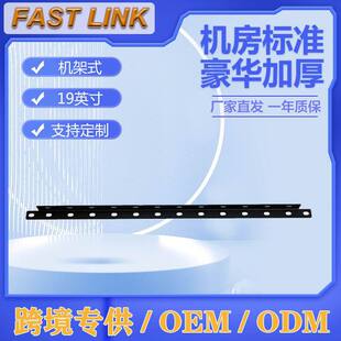 Single-hole tie rod standard 19-inch server switch tie rod tie line
