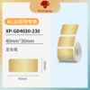 Transparent golden square 40*30mm-230 sheets