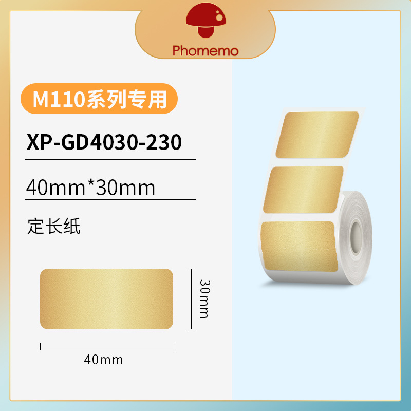phomemo M110 粘着価格ラベル印刷用紙ジュエリー衣類タグ紙 3 耐性感熱ラベル紙