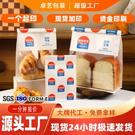 塑料食品袋;烘焙包装;家纺家饰包装