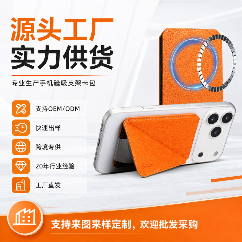 Denior Is Suitable for Magsafe Strong Magnetic Rfid Anti-Theft Card Holder Phone Case Apple 17 Stand Wallet Denior Is Suitable for Magsafe Strong Magnetic Rfid Anti-Theft Card Holder Phone Case Apple 17 Stand Wallet