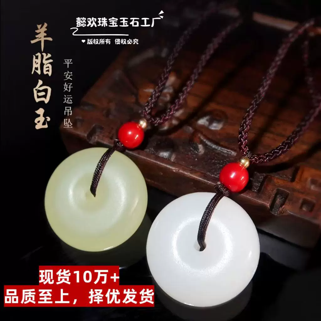 天然白玉阿富汗玉平安扣玉石吊坠直播礼品福利无事牌挂件玉佩项链
