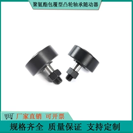 深沟球轴承;滚针轴承;托辊