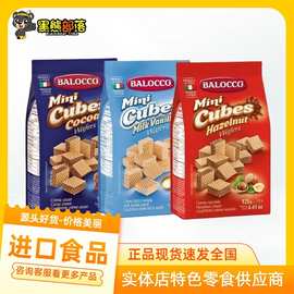 意大利进口食品 百乐可夹心威化饼干 商超便利店热卖批发125g