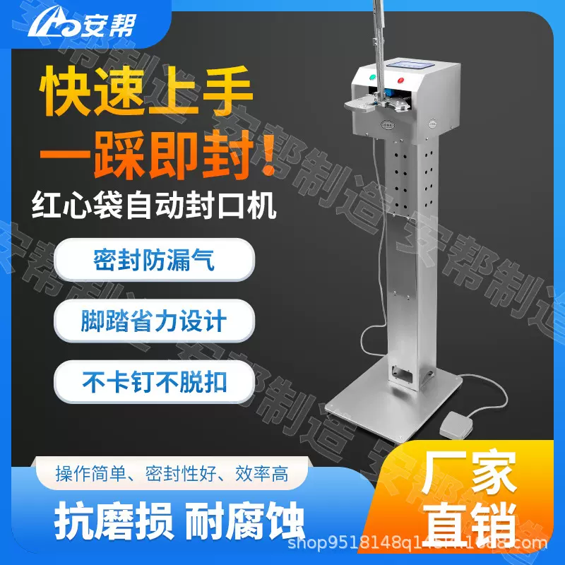 红心袋专用食用菌封口机封口扎口机自动式密封不透气元宝袋扎口机