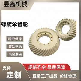 工厂支持定制PEEK材质螺旋伞齿轮加工定制聚醚醚酮伞齿轮精密配件
