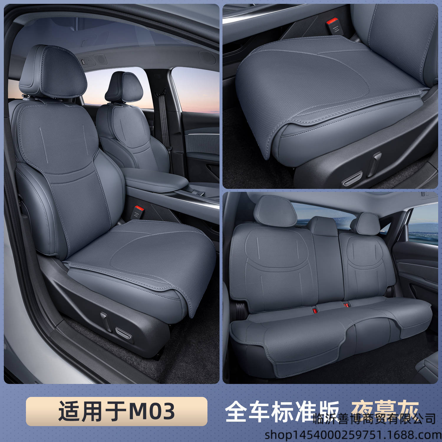m03max Interior Accessories | XPeng Modelə uyğun (Original) oturacaq örtükləri - night-grey-full-car-seat-cushion-breathable-wear-resistant-xpeng-m03max-25