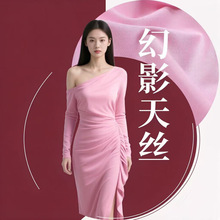 春夏新款160g薄款天丝针织面料 莱赛尔天丝轻柔冰爽男女装T恤布料