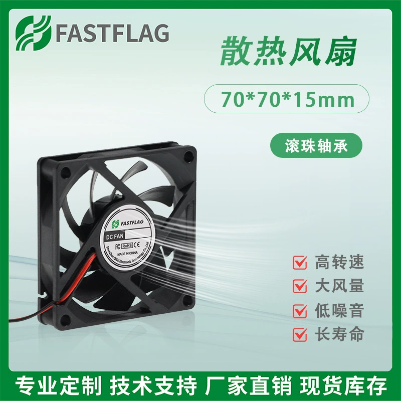 Вентилятор 7015 70*15 мм с шарикоподшипником, инверторный вентилятор постоянного тока для индукционной плиты 12 В FDDB7015B12A