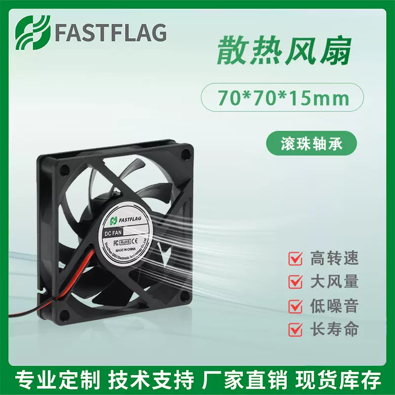 7015散热风扇 滚珠24V 直流无刷显卡加湿器工业风扇FDDB7015B24A