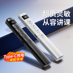 多功能翻页笔教学演示商务PPT演讲红光遥控笔激光镭射笔一件代发