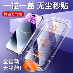 Apple 16 携帯電話フィルムのぞき見防止 11/14/13 自動フィルム iPhone15 強化フィルムに適したダストフリー倉庫を数秒で貼り付けることができます。
