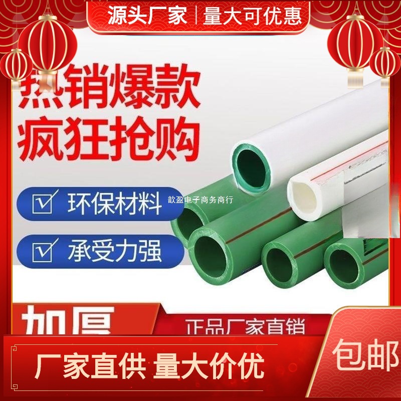 日丰管ppr水管水管4分热水管耐高温6分热熔管家用热熔管价
